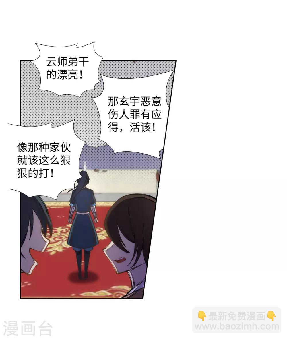 🍗逆天邪神（条漫版） 第59话 一战惊城5 第23页