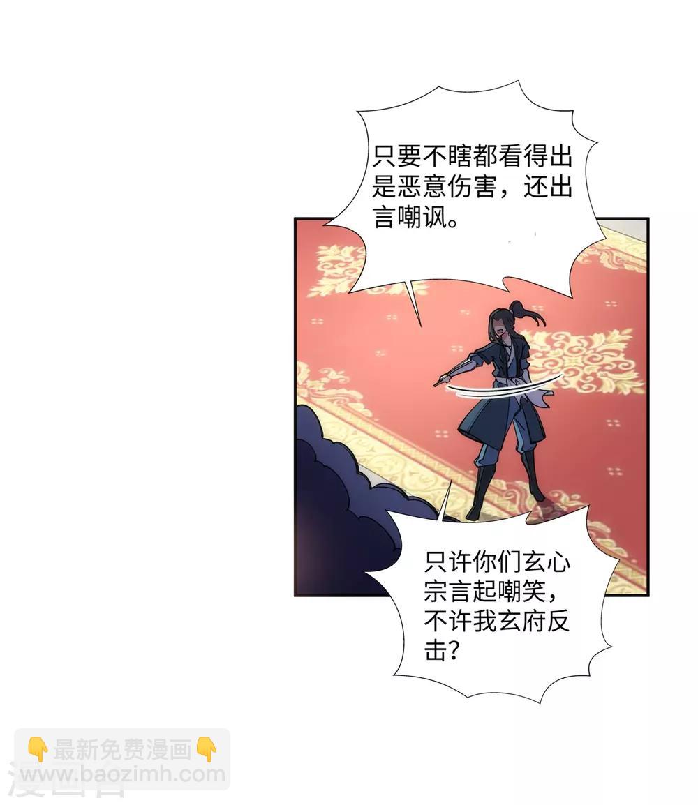 🍗逆天邪神（条漫版） 第59话 一战惊城5 第26页