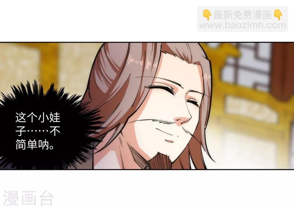 🍗逆天邪神（条漫版） 第59话 一战惊城5 第27页