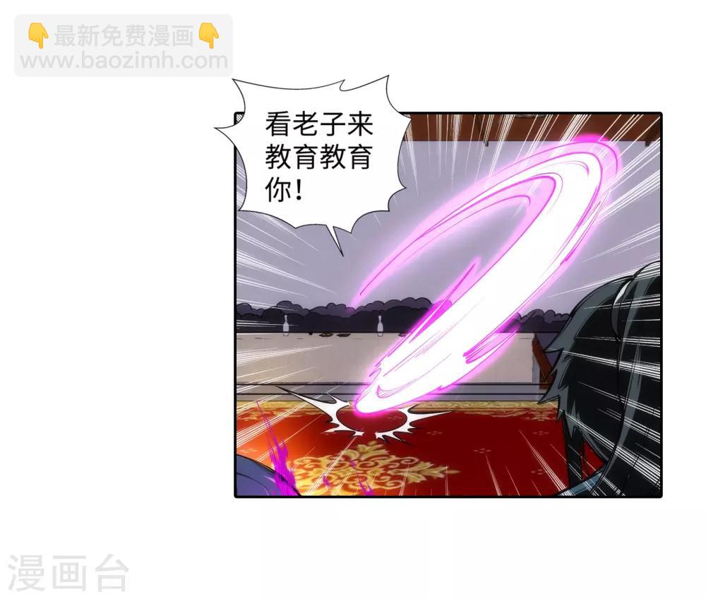 🍗逆天邪神（条漫版） 第59话 一战惊城5 第36页