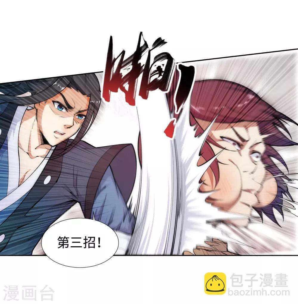🍗逆天邪神（条漫版） 第59话 一战惊城5 第5页