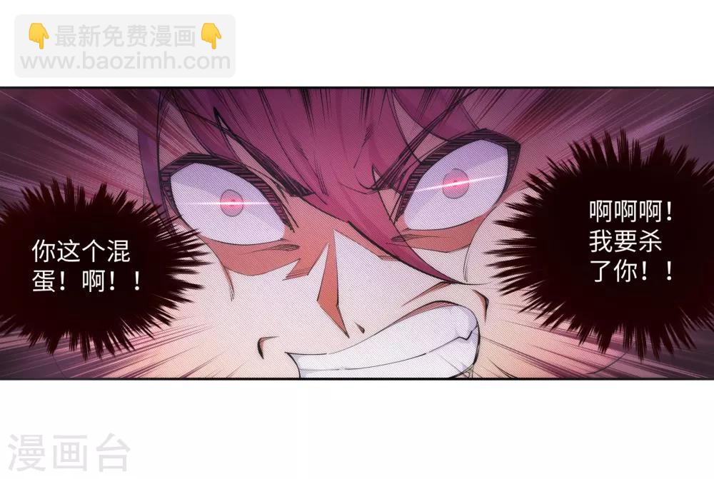 🍗逆天邪神（条漫版） 第59话 一战惊城5 第6页