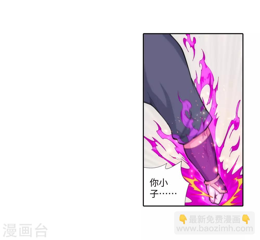 🍗逆天邪神（条漫版） 第59话 一战惊城5 第8页