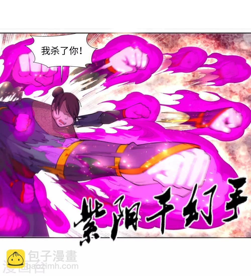 🍗逆天邪神（条漫版） 第59话 一战惊城5 第9页