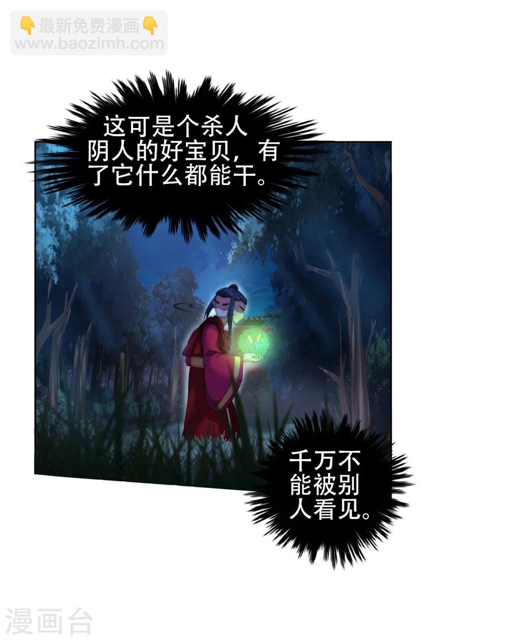 🍗逆天邪神（条漫版） 第7话 红发少女 第11页