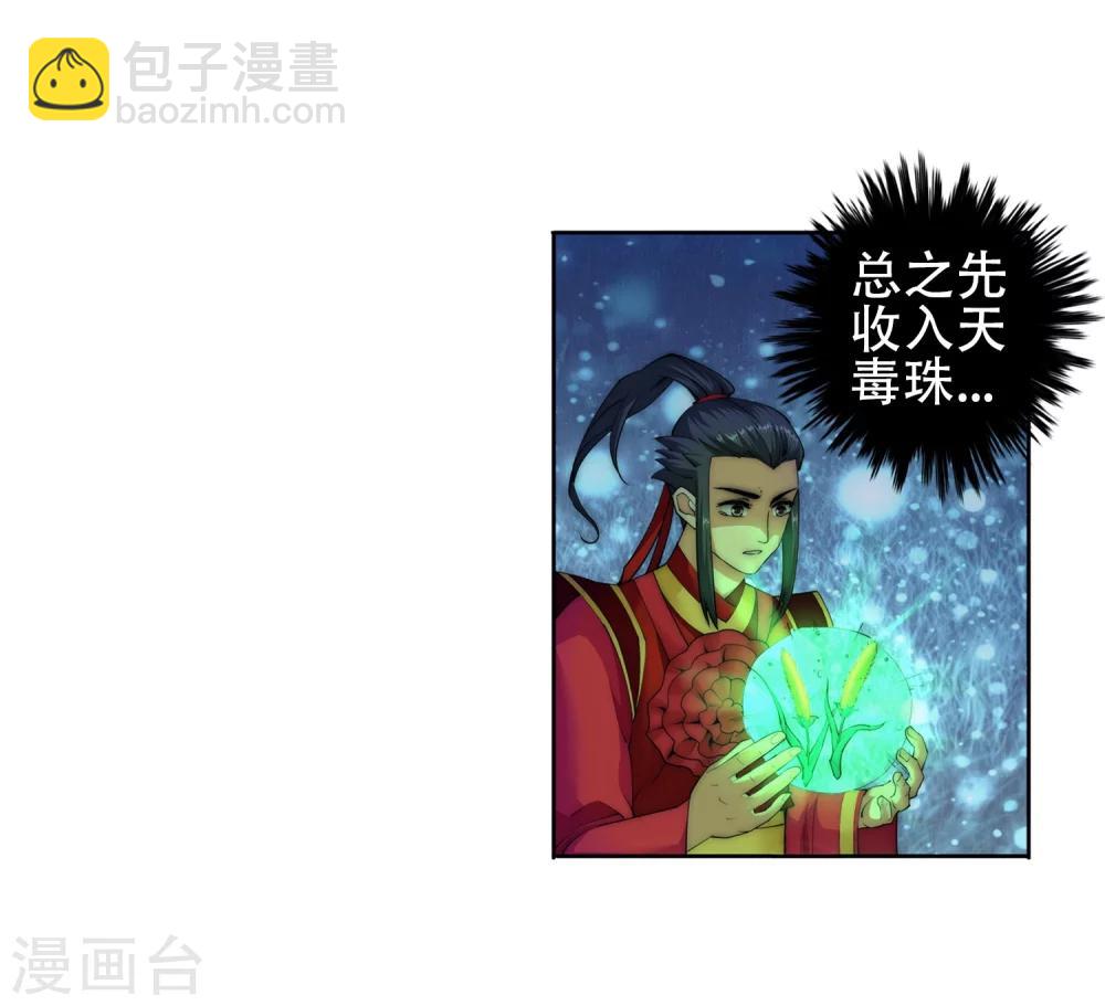 🍗逆天邪神（条漫版） 第7话 红发少女 第12页