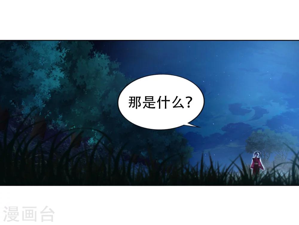 🍗逆天邪神（条漫版） 第7话 红发少女 第14页