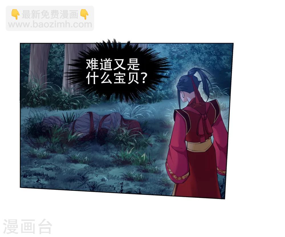 🍗逆天邪神（条漫版） 第7话 红发少女 第15页