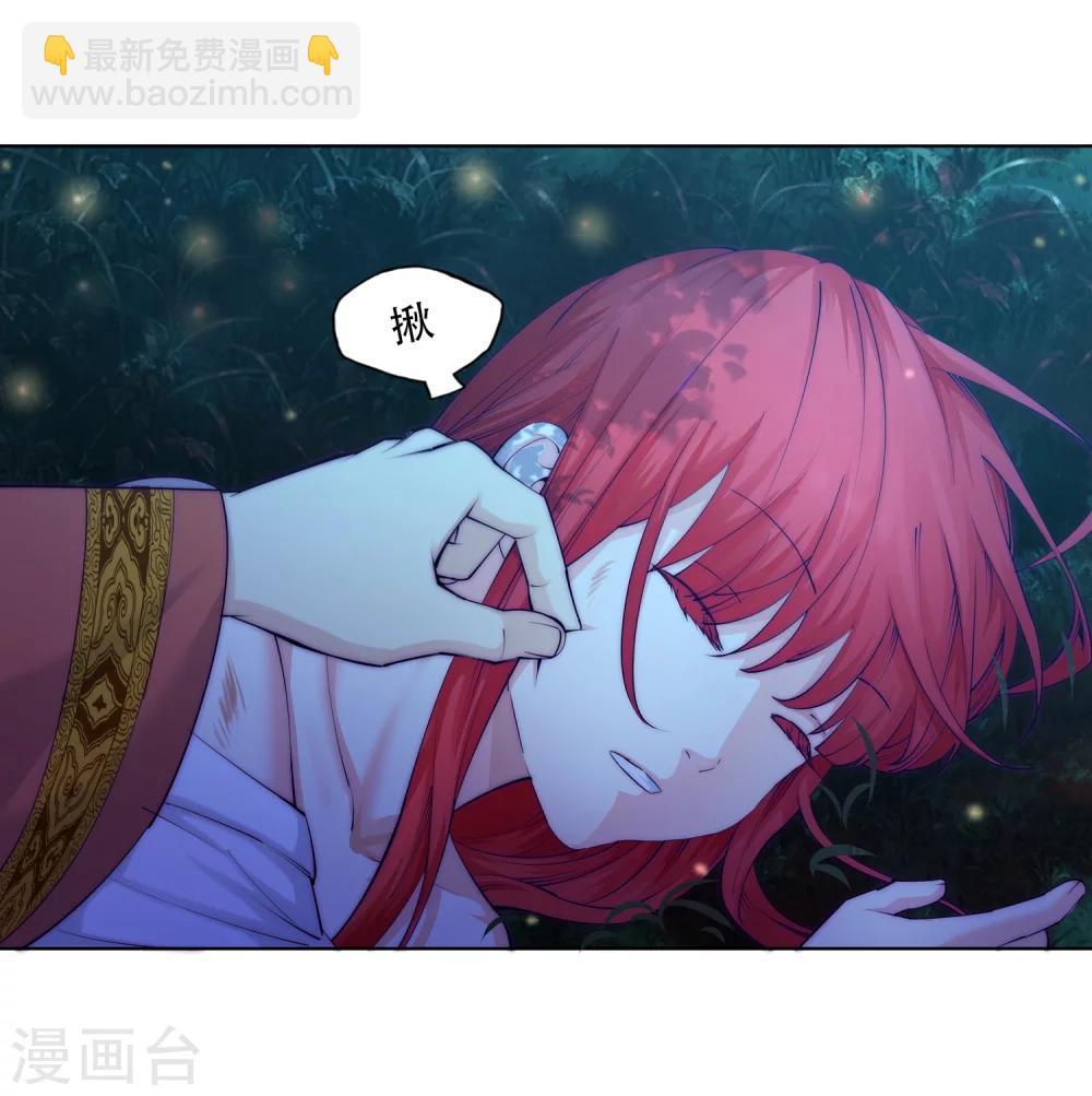 🍗逆天邪神（条漫版） 第7话 红发少女 第23页