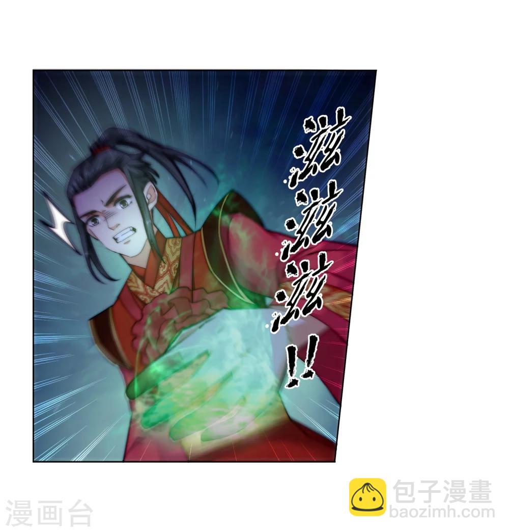 🍗逆天邪神（条漫版） 第7话 红发少女 第25页