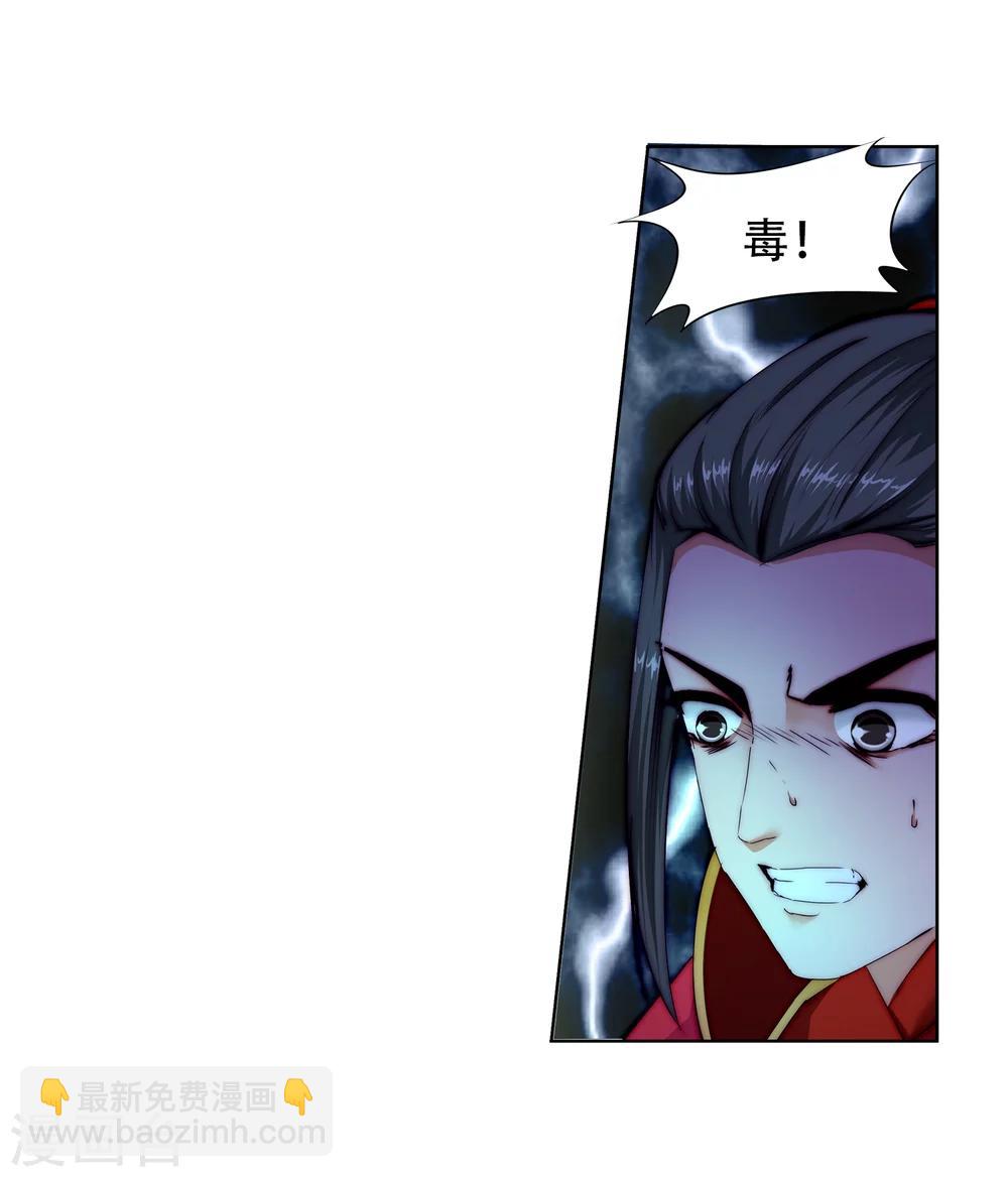 🍗逆天邪神（条漫版） 第7话 红发少女 第26页