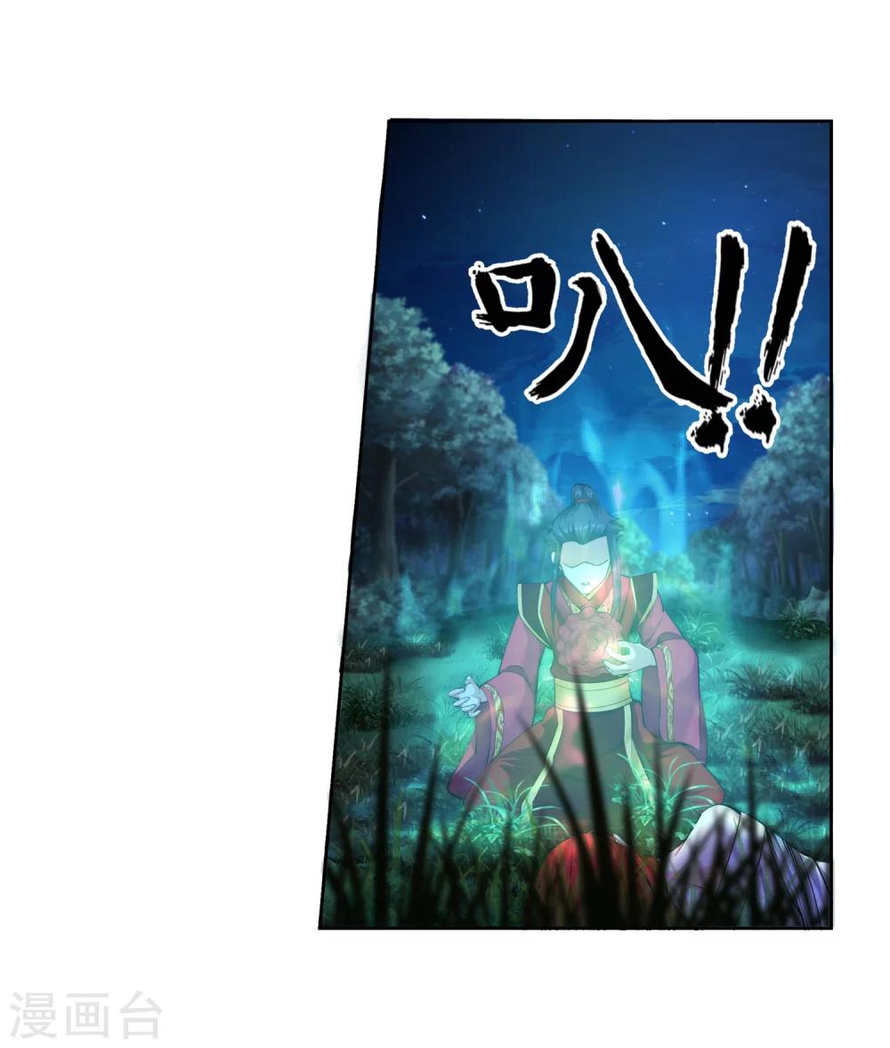 🍗逆天邪神（条漫版） 第7话 红发少女 第29页