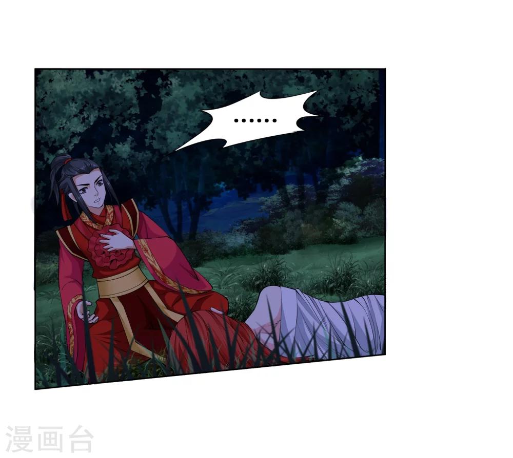 🍗逆天邪神（条漫版） 第7话 红发少女 第30页