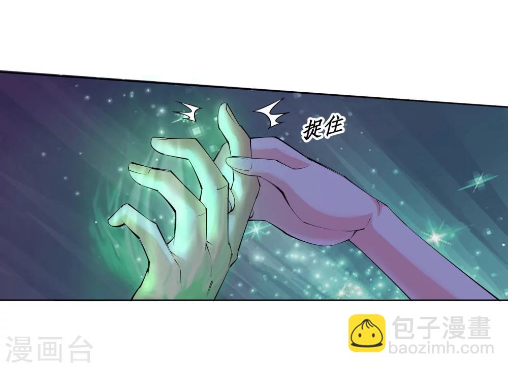 🍗逆天邪神（条漫版） 第7话 红发少女 第33页