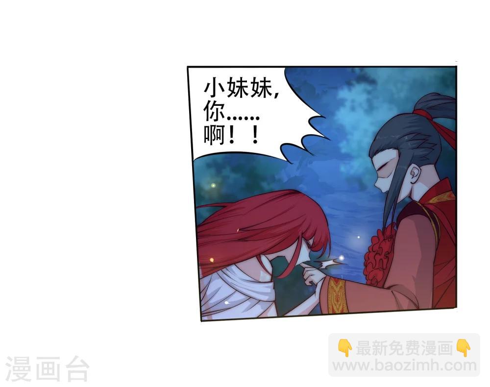 🍗逆天邪神（条漫版） 第7话 红发少女 第37页