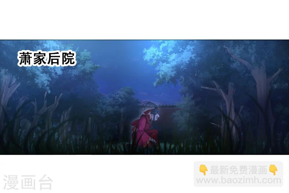 🍗逆天邪神（条漫版） 第7话 红发少女 第4页