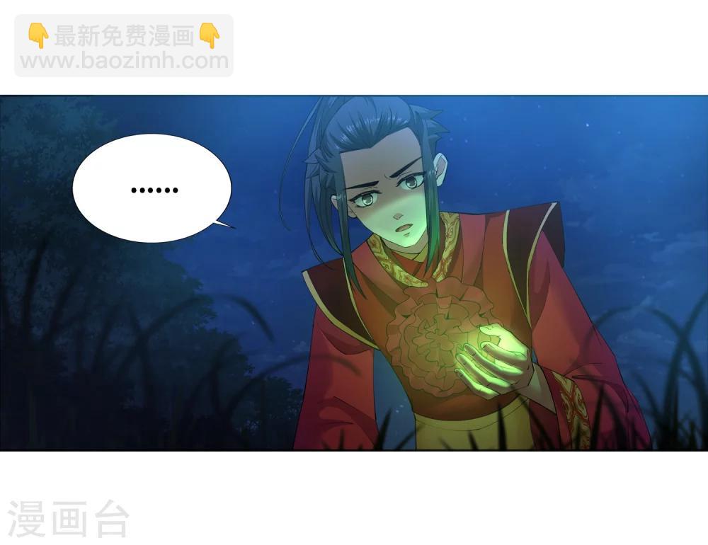 🍗逆天邪神（条漫版） 第7话 红发少女 第6页