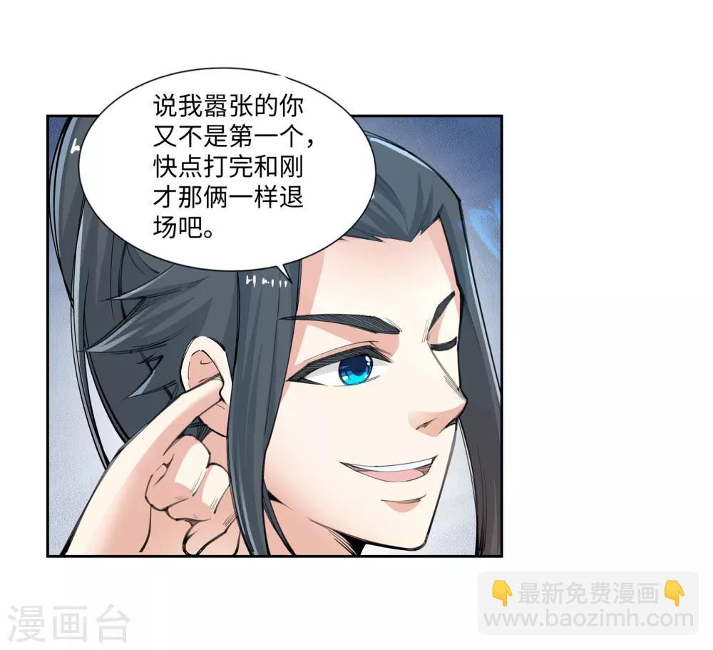 🍗逆天邪神（条漫版） 第61话 一战惊城7 第10页