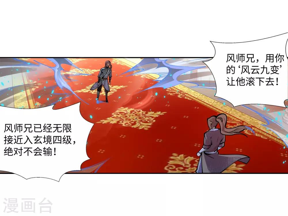 🍗逆天邪神（条漫版） 第61话 一战惊城7 第12页