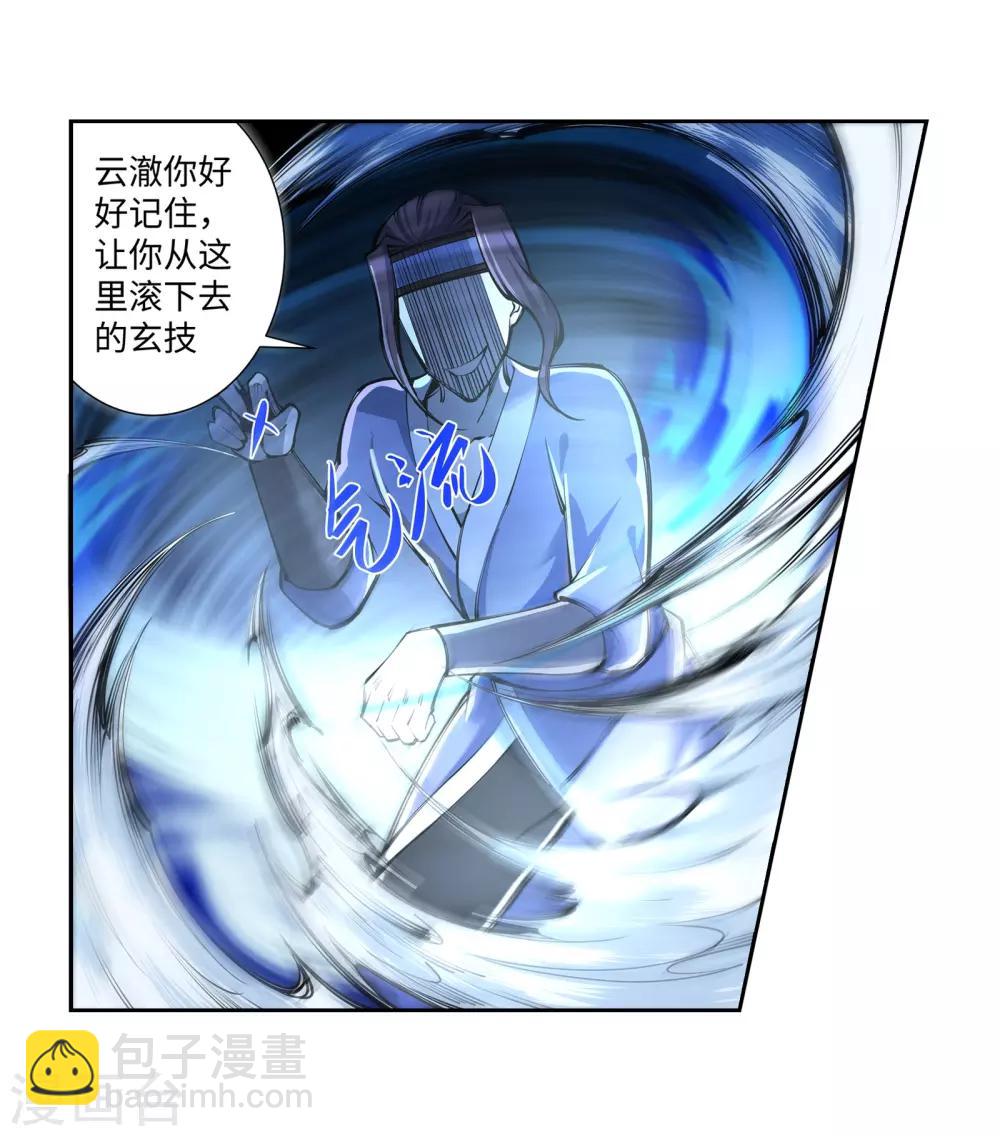 🍗逆天邪神（条漫版） 第61话 一战惊城7 第13页