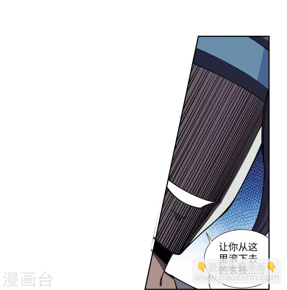 🍗逆天邪神（条漫版） 第61话 一战惊城7 第14页