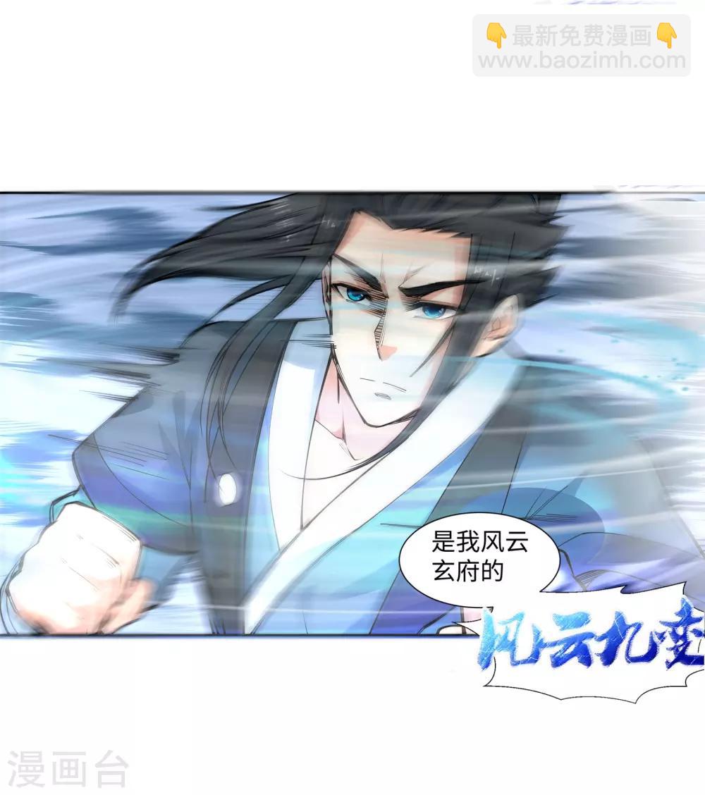 🍗逆天邪神（条漫版） 第61话 一战惊城7 第15页