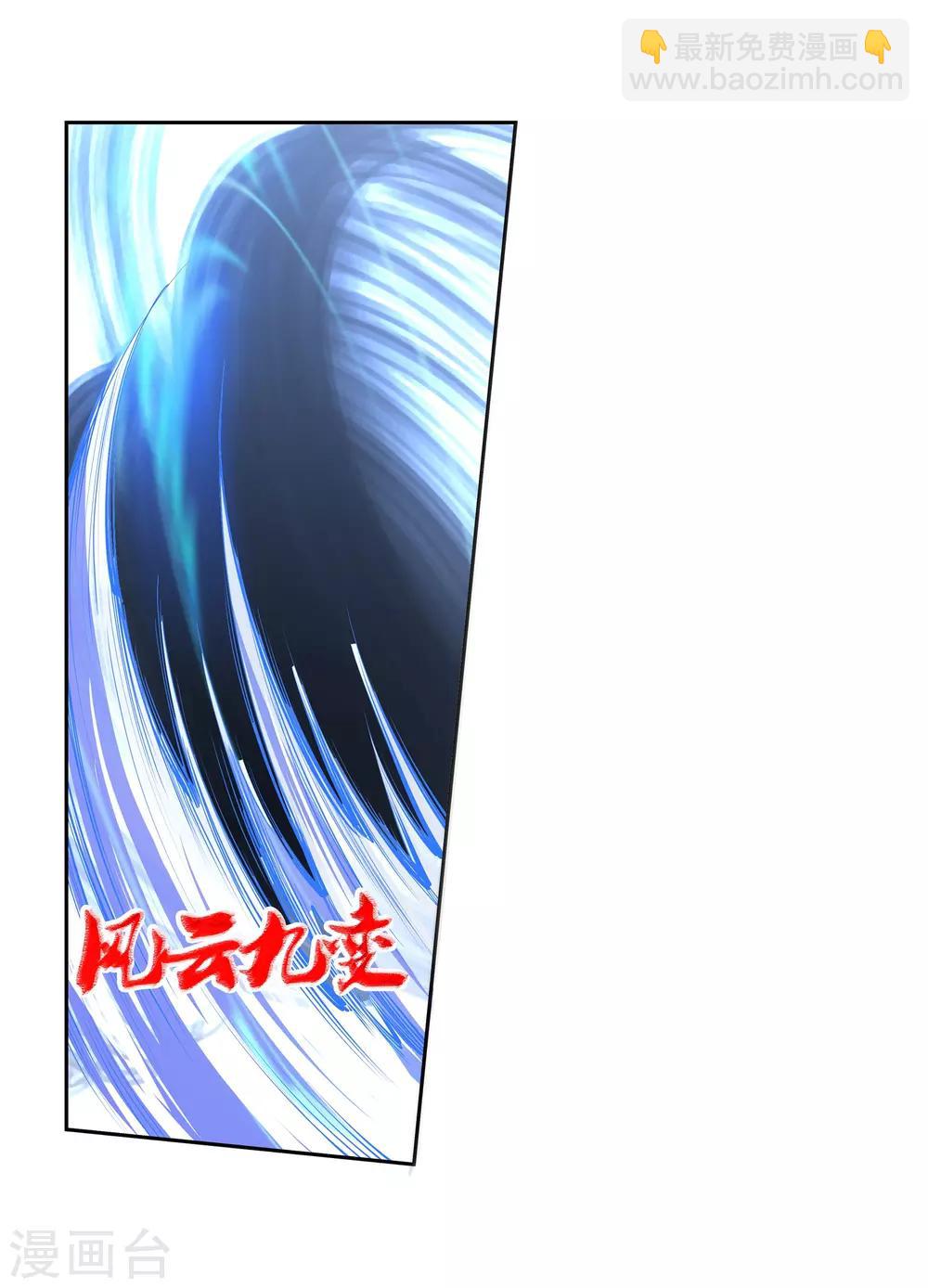 🍗逆天邪神（条漫版） 第61话 一战惊城7 第16页