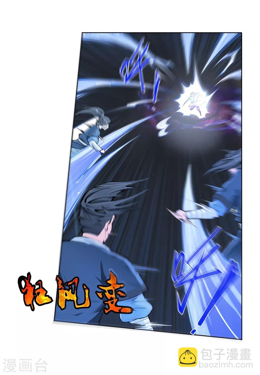 🍗逆天邪神（条漫版） 第61话 一战惊城7 第17页