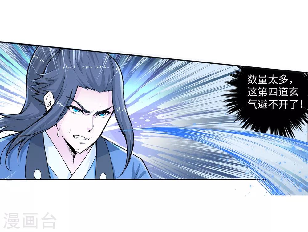 🍗逆天邪神（条漫版） 第61话 一战惊城7 第18页