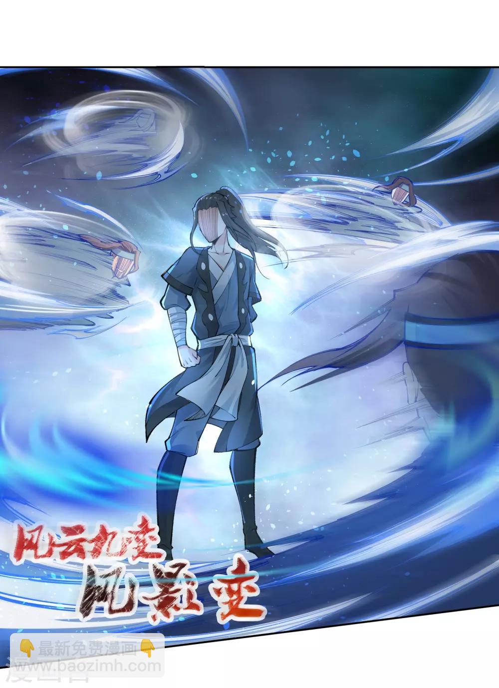 🍗逆天邪神（条漫版） 第61话 一战惊城7 第22页