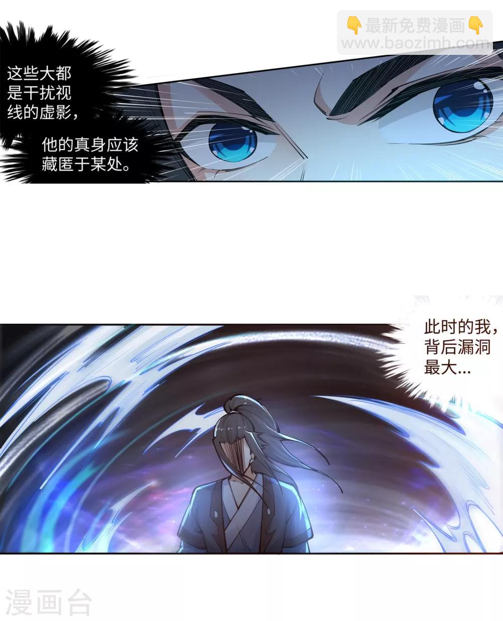 🍗逆天邪神（条漫版） 第61话 一战惊城7 第23页