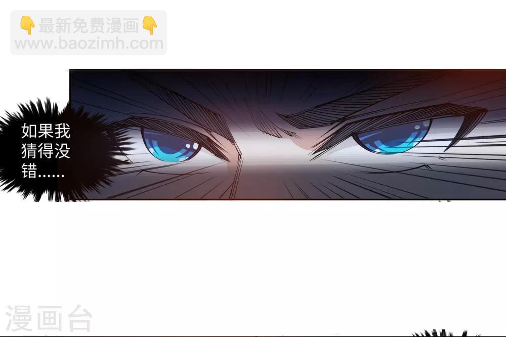 🍗逆天邪神（条漫版） 第61话 一战惊城7 第24页