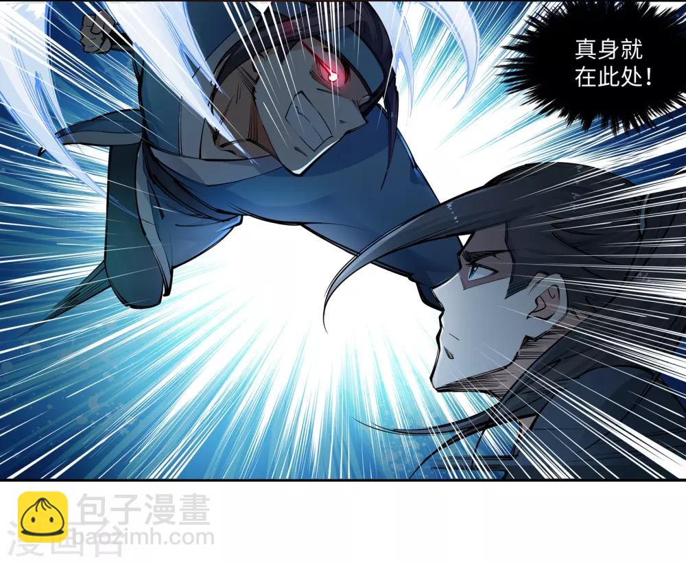🍗逆天邪神（条漫版） 第61话 一战惊城7 第25页