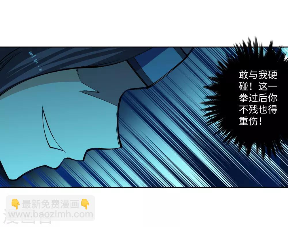 🍗逆天邪神（条漫版） 第61话 一战惊城7 第26页