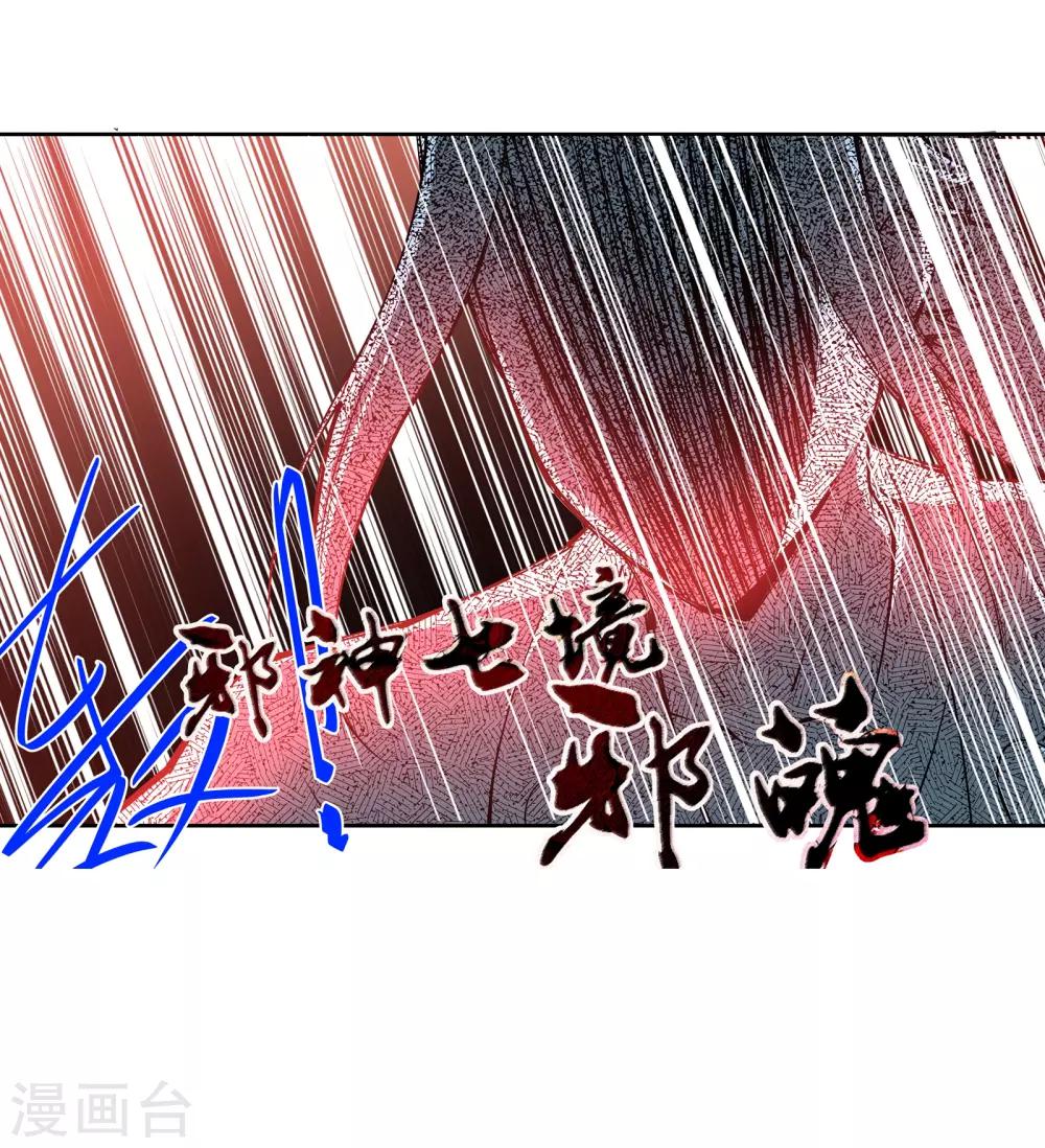 🍗逆天邪神（条漫版） 第61话 一战惊城7 第28页