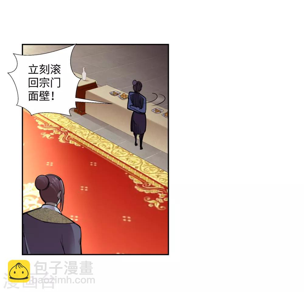 🍗逆天邪神（条漫版） 第61话 一战惊城7 第5页