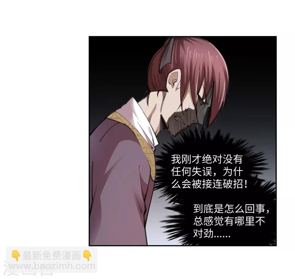 🍗逆天邪神（条漫版） 第61话 一战惊城7 第6页