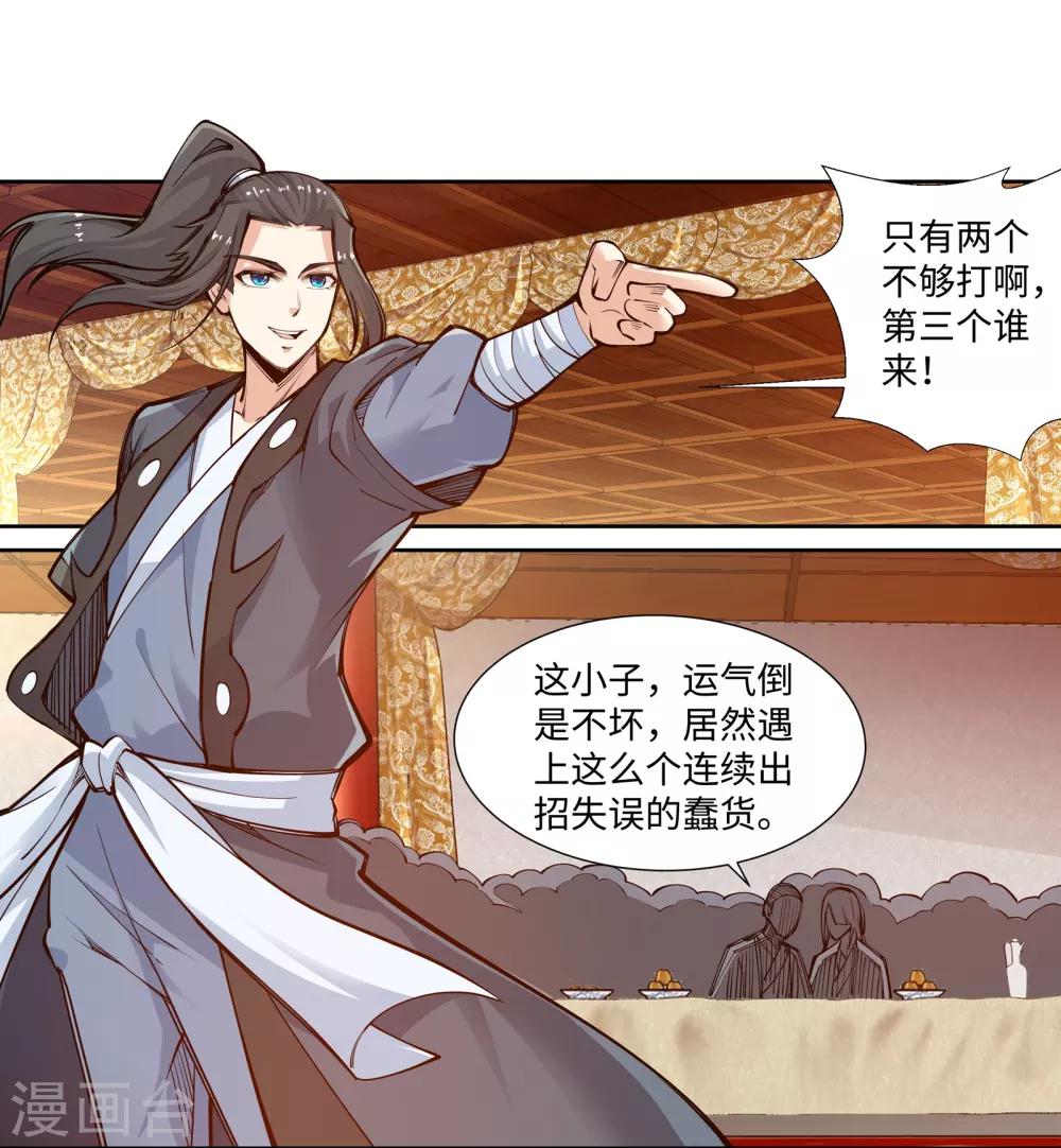 🍗逆天邪神（条漫版） 第61话 一战惊城7 第7页