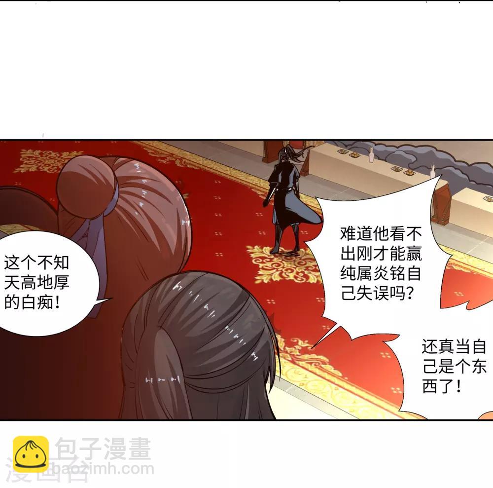 🍗逆天邪神（条漫版） 第61话 一战惊城7 第8页
