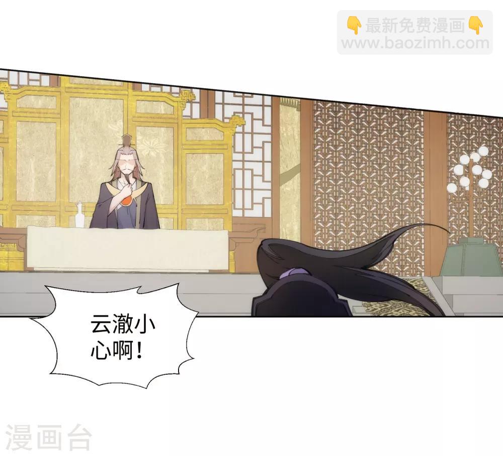 🍗逆天邪神（条漫版） 第65话 爆！ 第13页