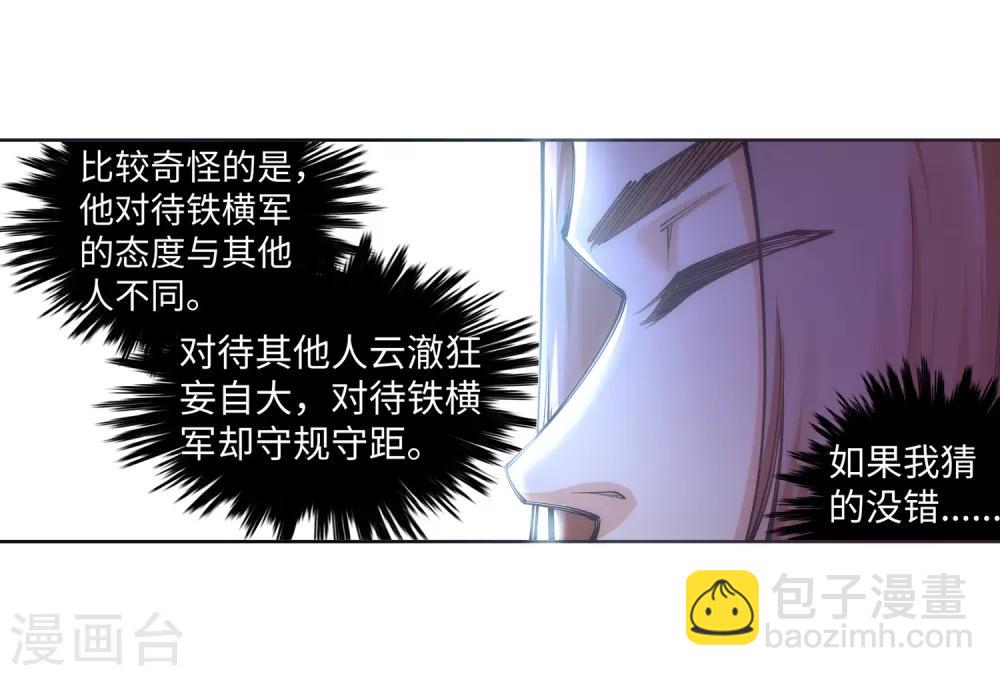 🍗逆天邪神（条漫版） 第65话 爆！ 第15页
