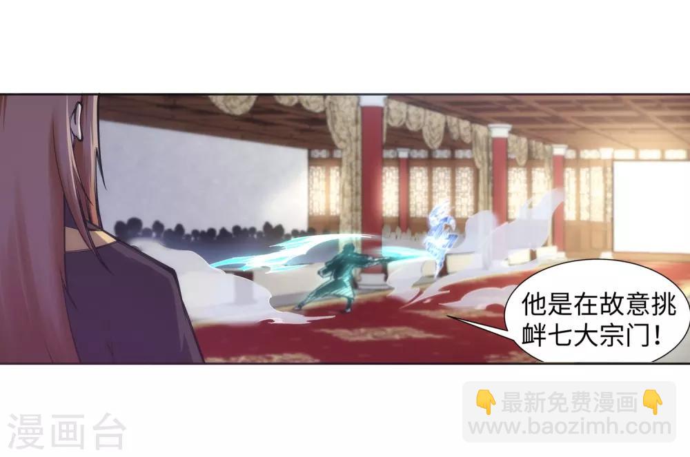 🍗逆天邪神（条漫版） 第65话 爆！ 第16页
