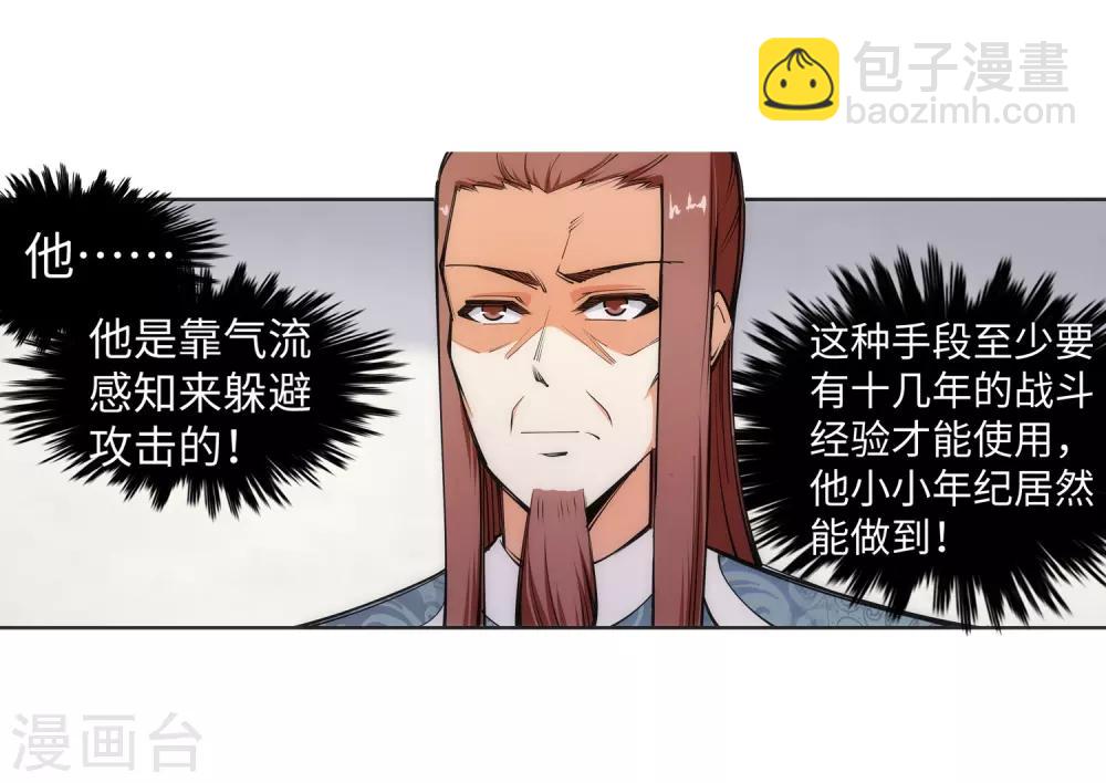 🍗逆天邪神（条漫版） 第65话 爆！ 第19页