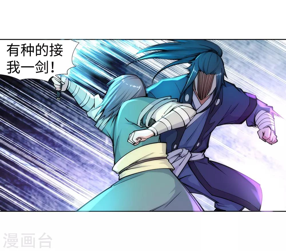 🍗逆天邪神（条漫版） 第65话 爆！ 第24页
