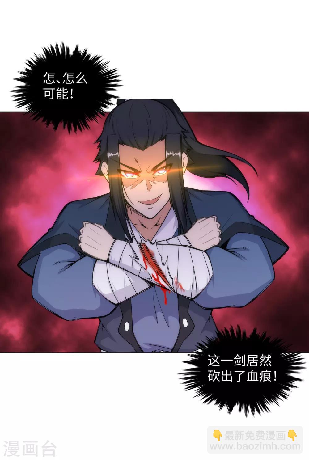 🍗逆天邪神（条漫版） 第65话 爆！ 第29页