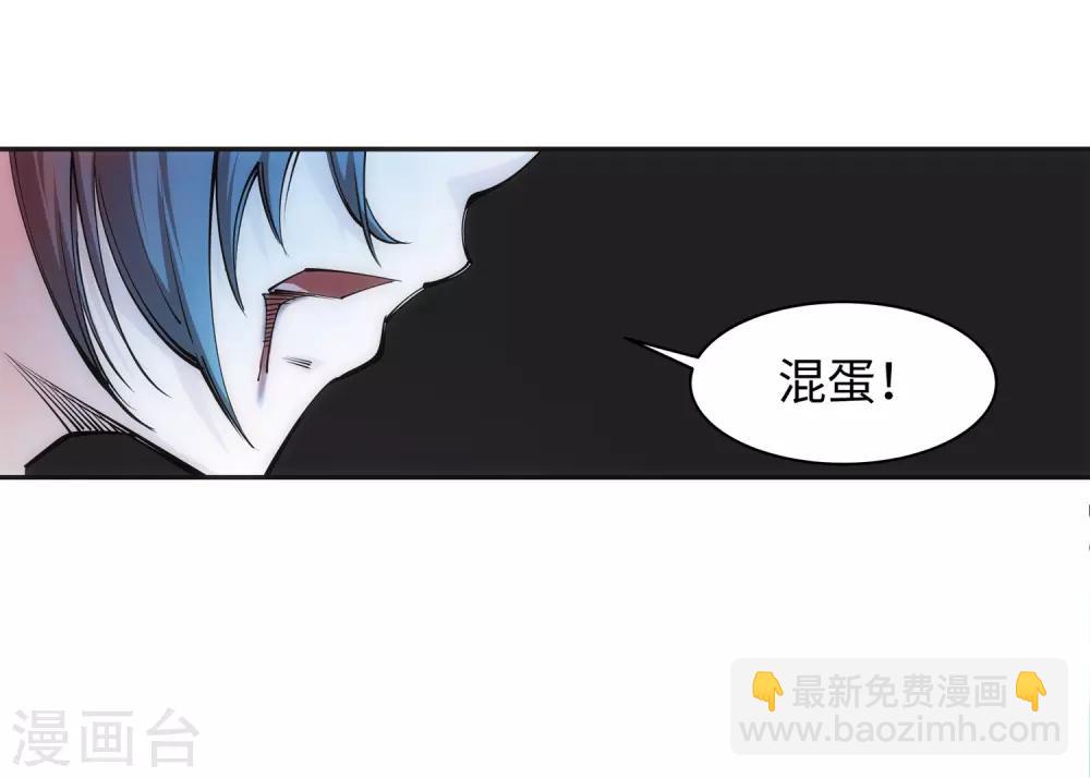 🍗逆天邪神（条漫版） 第65话 爆！ 第33页