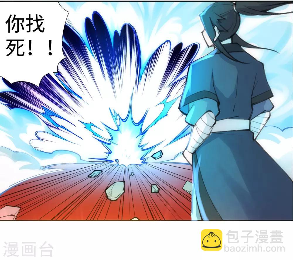 🍗逆天邪神（条漫版） 第65话 爆！ 第34页