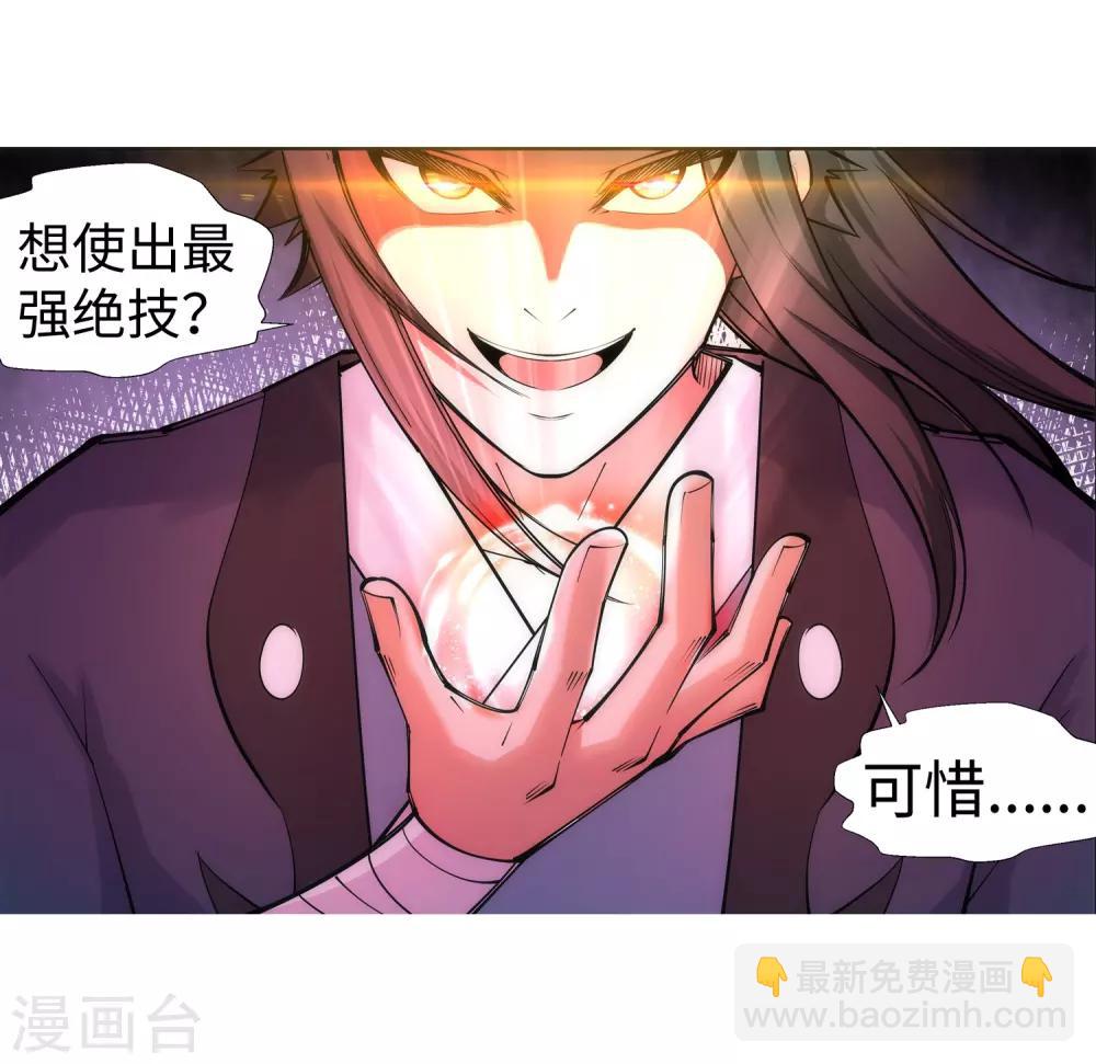 🍗逆天邪神（条漫版） 第65话 爆！ 第35页