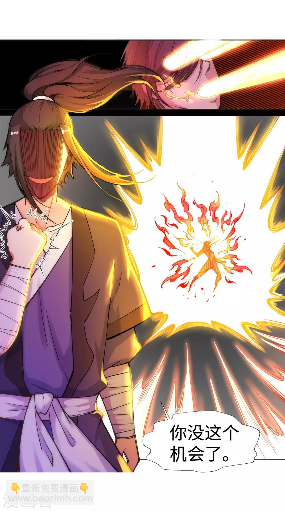 🍗逆天邪神（条漫版） 第65话 爆！ 第36页