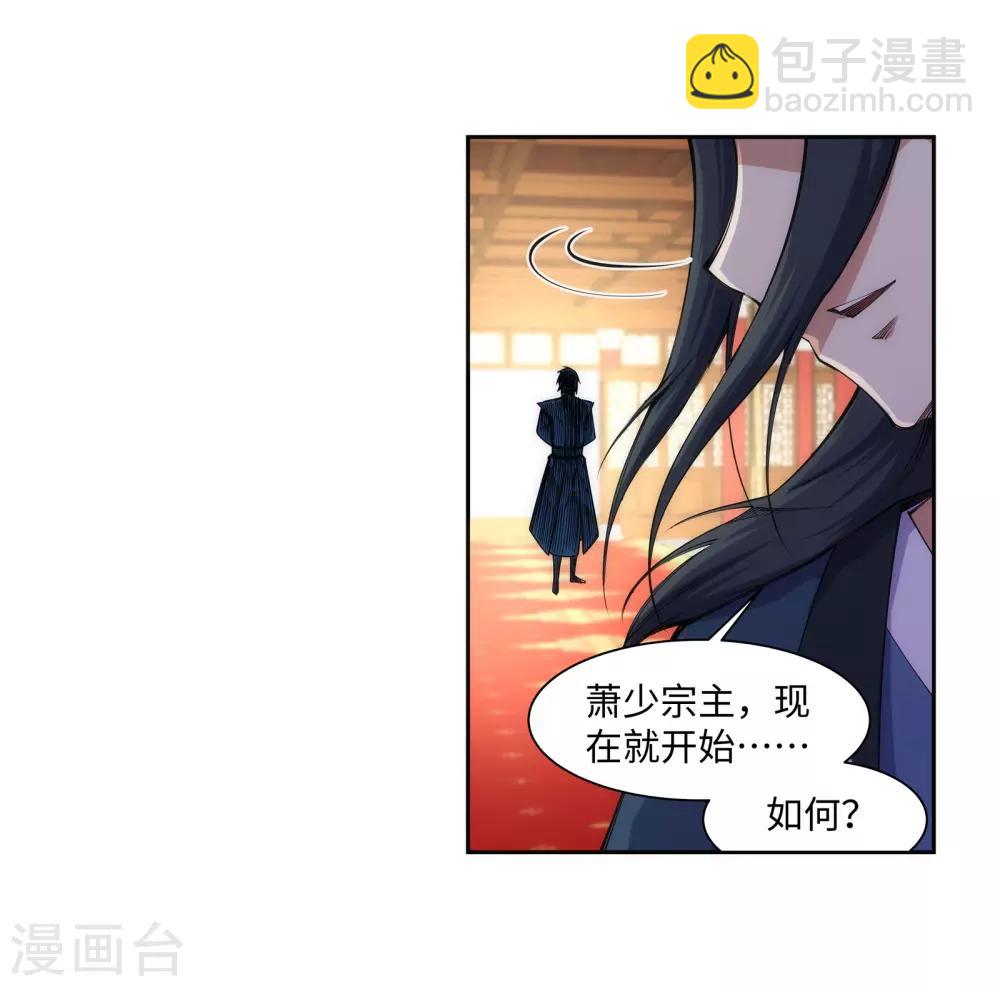 🍗逆天邪神（条漫版） 第67话 我先毁了你！ 第22页